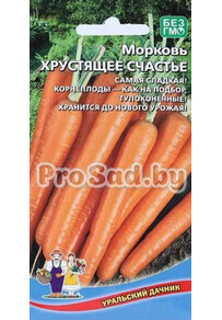 Морковь Хрустящее счастье