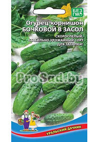 Огурец-корнишон Бочковой в засол