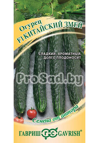 Огурец Китайский змей