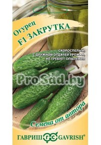 Огурец F1 Закрутка