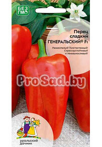 Перец сладкий Генеральский F1