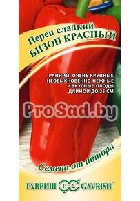 Перец Бизон красный