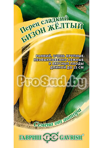 Перец Бизон жёлтый