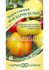 Перец сладкий Фон Барон белый