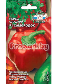 Перец сладкий F1 Самородок