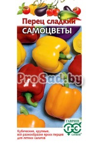 Перец Самоцветы, смесь