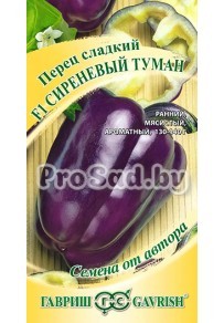 Перец F1 Сиреневый туман