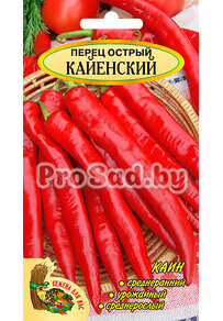 Перец острый Кайенский