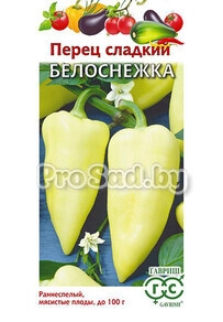 Перец сладкий Белоснежка