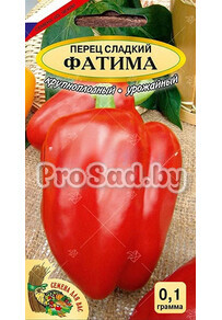 Перец сладкий Фатима