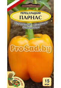Перец сладкий Парнас