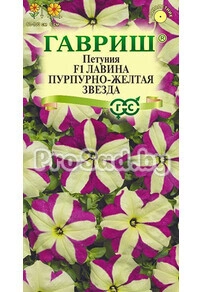 ПЕТУНИЯ ампельная Лавина Пурпурно-желтая звезда