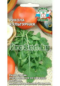 Рукола культурная (Индау)