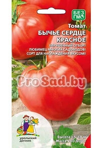 Томат Бычье сердце красное