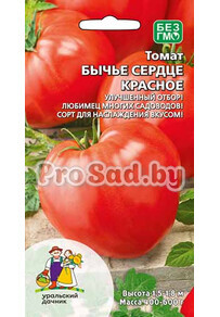 Томат Бычье сердце красное