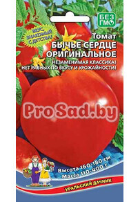 Томат Бычье сердце оригинальное