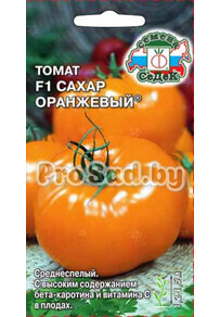 Томат Сахар оранжевый