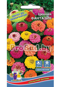 Цинния густомахровая Фантазия