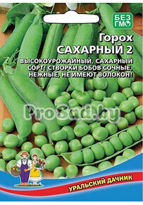 Горох сахарный Сахарный 2