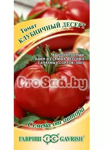 Томат Клубничный десерт