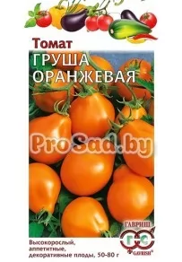 Томат Груша оранжевая