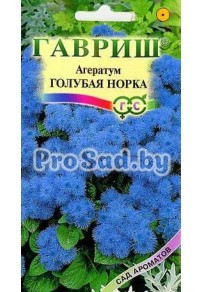 Агератум Голубая норка