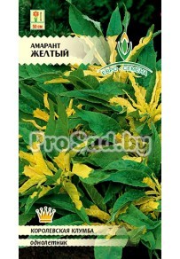 Амарант Жёлтый