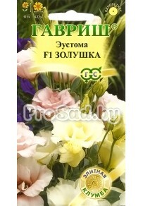 Эустома F1 Золушка