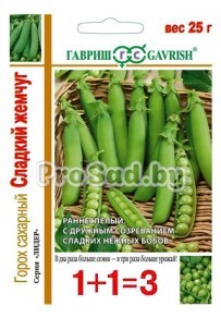 Горох сахарный Сладкий жемчуг (1+1=3)