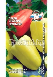 Перец сладкий Зорька