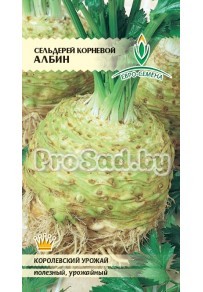 Сельдерей корневой Албин