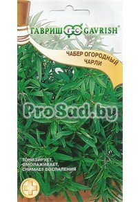 Чабер огородный Чарли