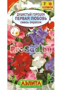 Горошек душистый Первая любовь, смесь