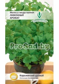 Мелисса лекарственная Лимонный аромат