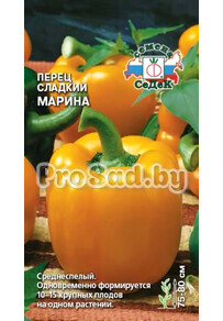 Перец сладкий Марина