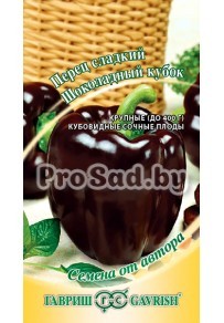 Перец сладкий Шоколадный кубок