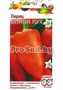 Перец Винни Пух