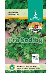 Петрушка листовая Верейская