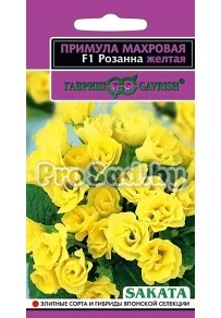 Примула махровая F1 Розанна жёлтая (Япония)
