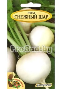 Репа Снежный шар (Польша)