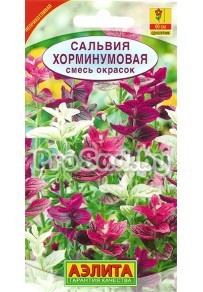 Сальвия Хорминумовая, смесь