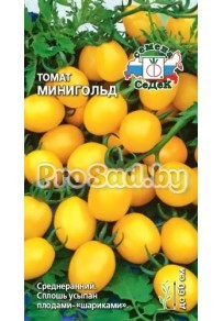 Томат Минигольд