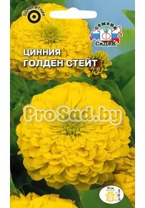 Цинния изящная георгиновидная Голден стейт
