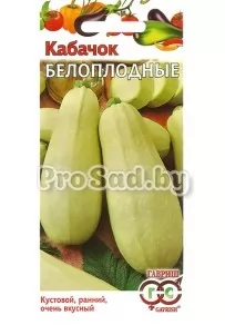 Кабачок Белоплодные