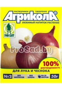 Агрикола №2 (удобрение для лука и чеснока)