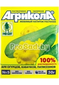 Агрикола №5 (удобрение для огурцов, кабачков, патиссонов, дынь)