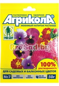 Агрикола №7 (удобрение для садовых и балконных цветов)