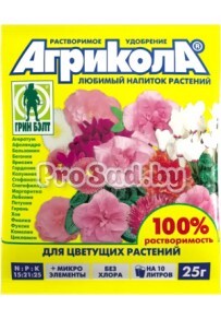 Агрикола (удобрение для цветущих растений)