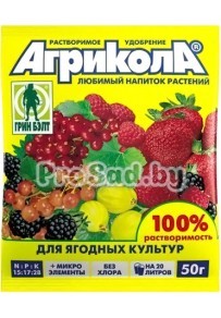 Агрикола (удобрение для ягодных культур)