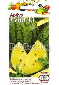 Арбуз Лунный